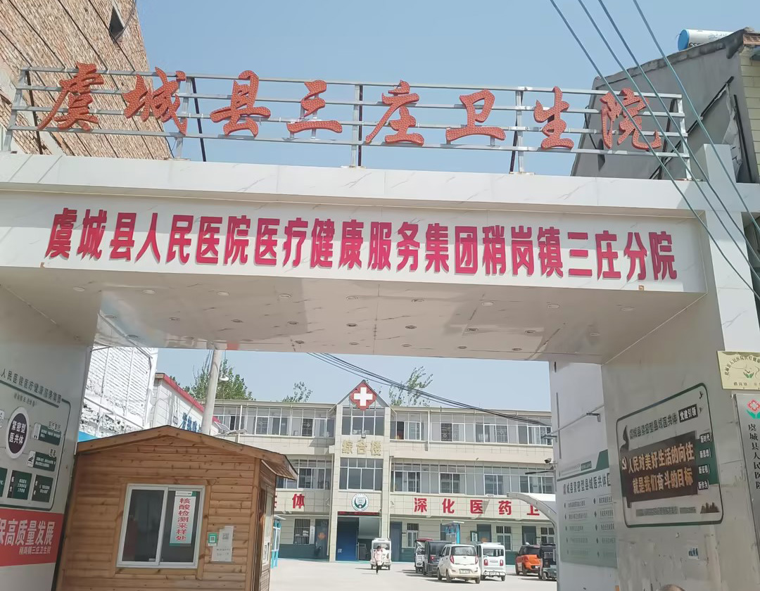 全自动阴道分泌物91视频网站入口器设备在河南商丘虞城县三庄卫生院完成装机